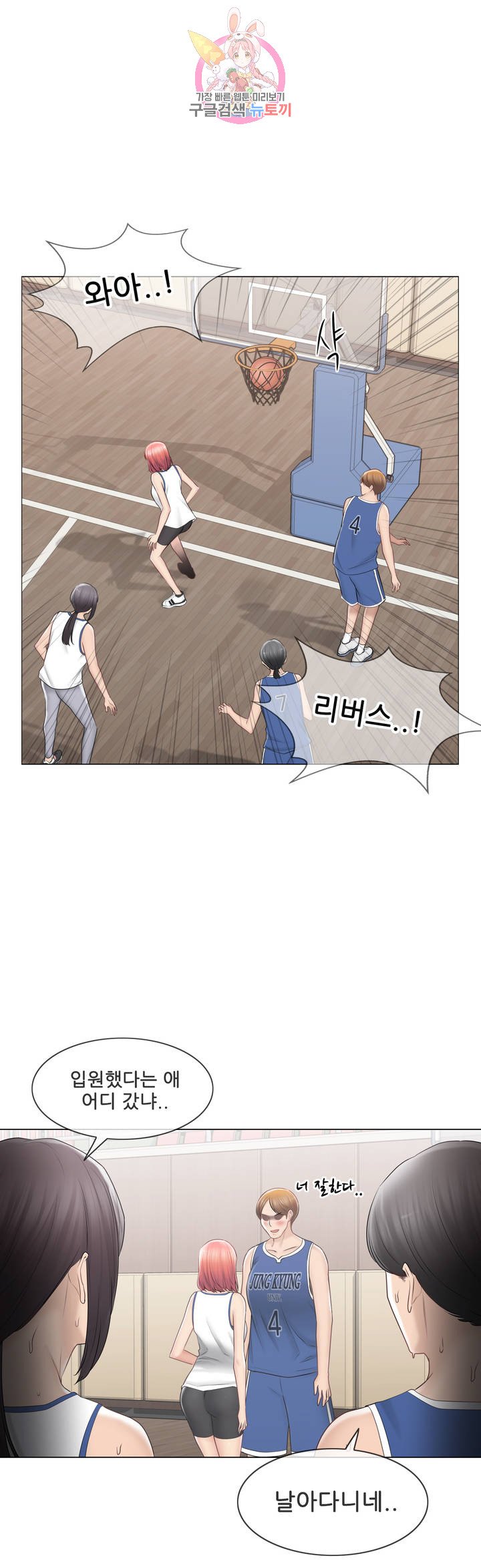 Touch On Raw Chapter 100 Page 13