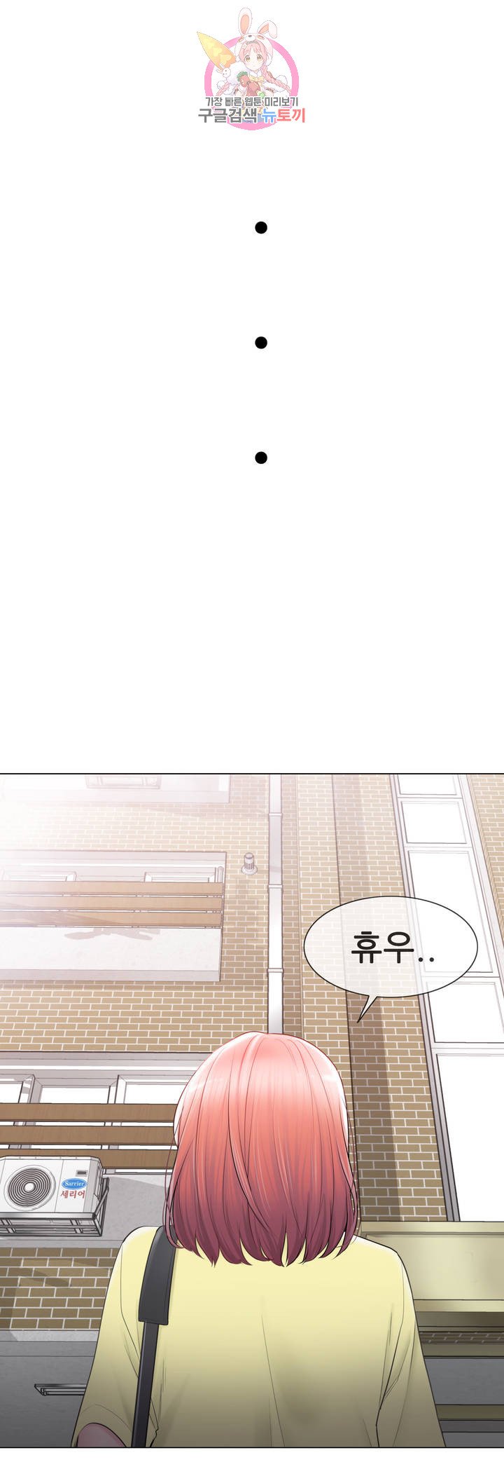 Touch On Raw Chapter 100 Page 18