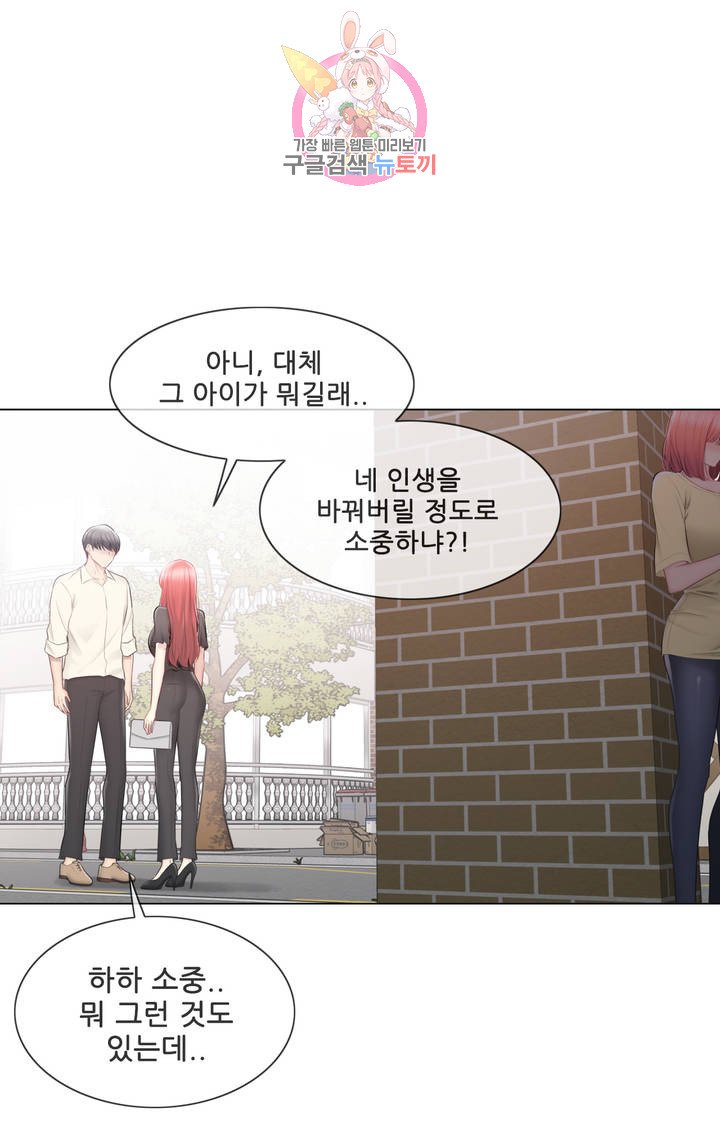 Touch On Raw Chapter 100 Page 24