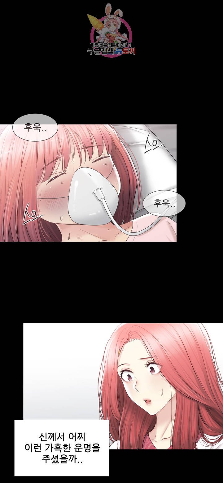 Touch On Raw Chapter 100 Page 29