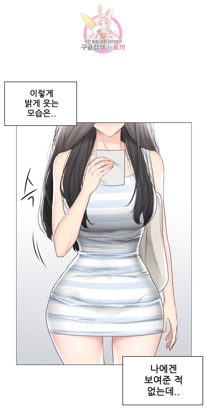 Touch On Raw Chapter 100 Page 3