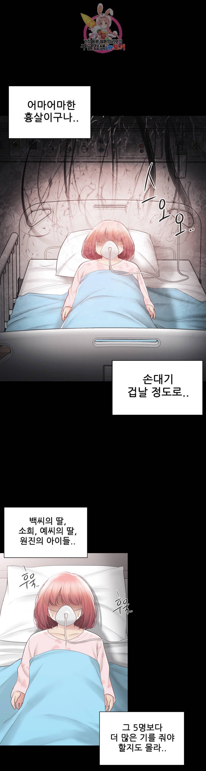 Touch On Raw Chapter 100 Page 30