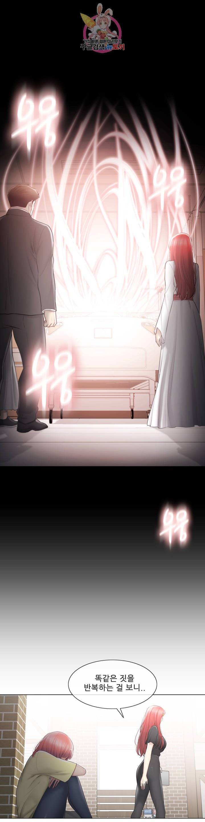 Touch On Raw Chapter 100 Page 36