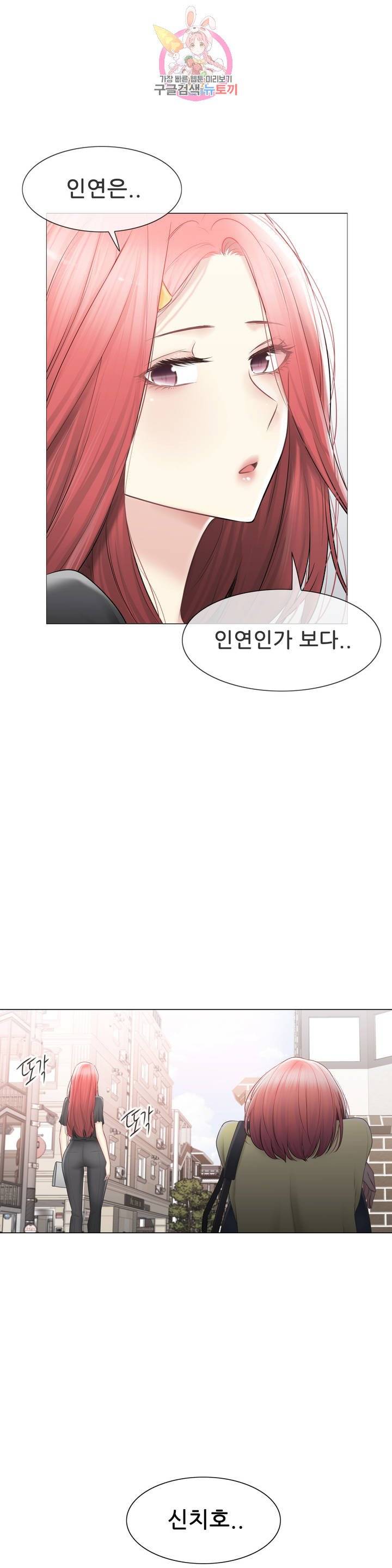 Touch On Raw Chapter 100 Page 37