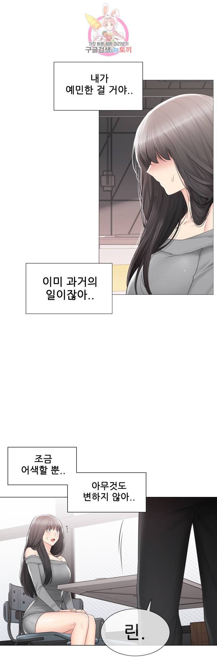 Touch On Raw Chapter 100 Page 41