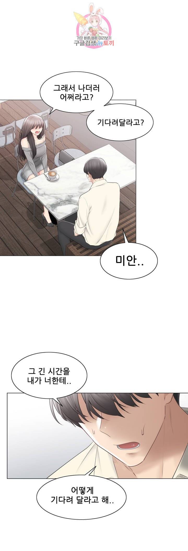 Touch On Raw Chapter 100 Page 48
