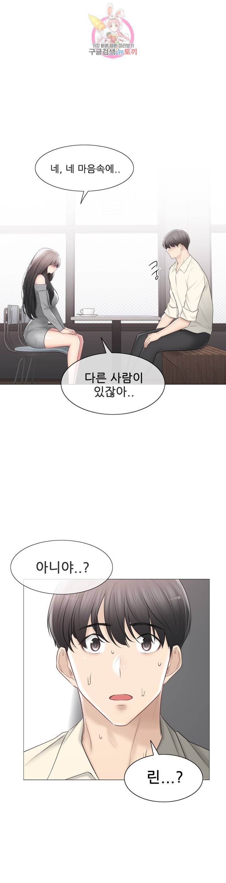 Touch On Raw Chapter 100 Page 51