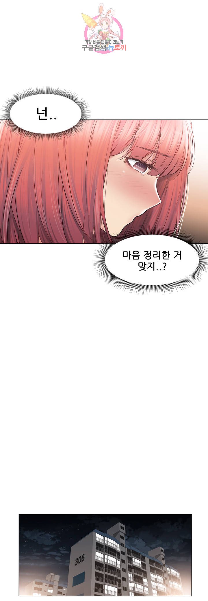 Touch On Raw Chapter 101 Page 11