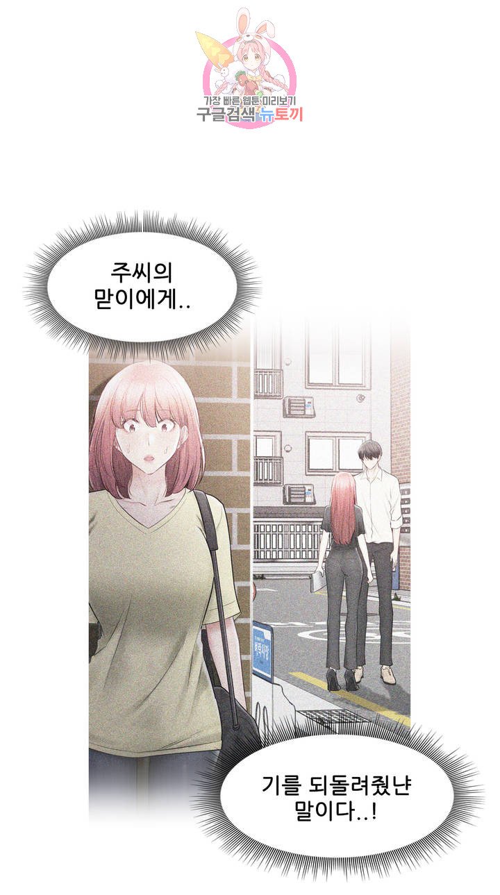 Touch On Raw Chapter 101 Page 13