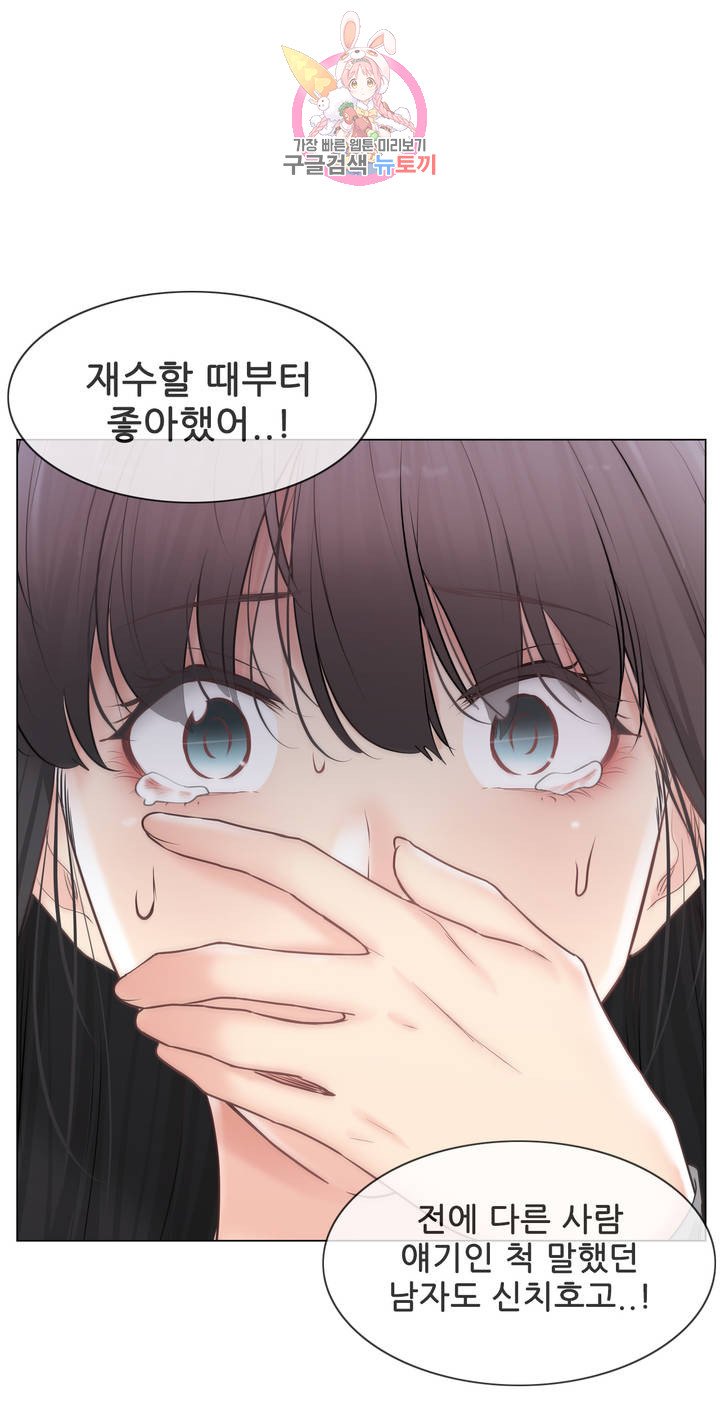 Touch On Raw Chapter 101 Page 26