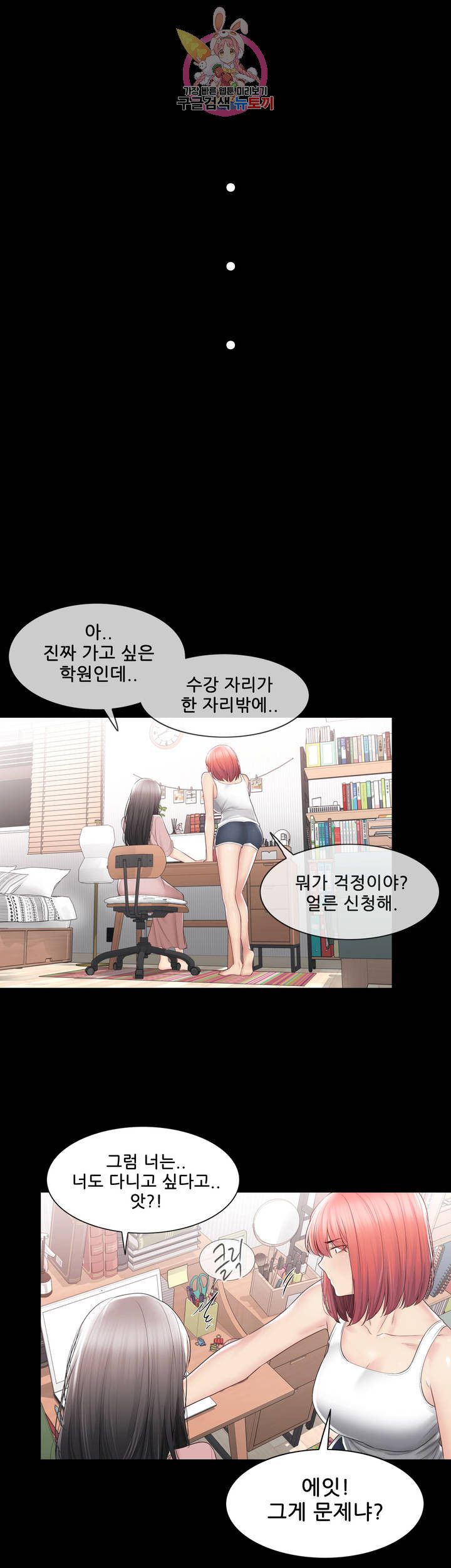 Touch On Raw Chapter 102 Page 15