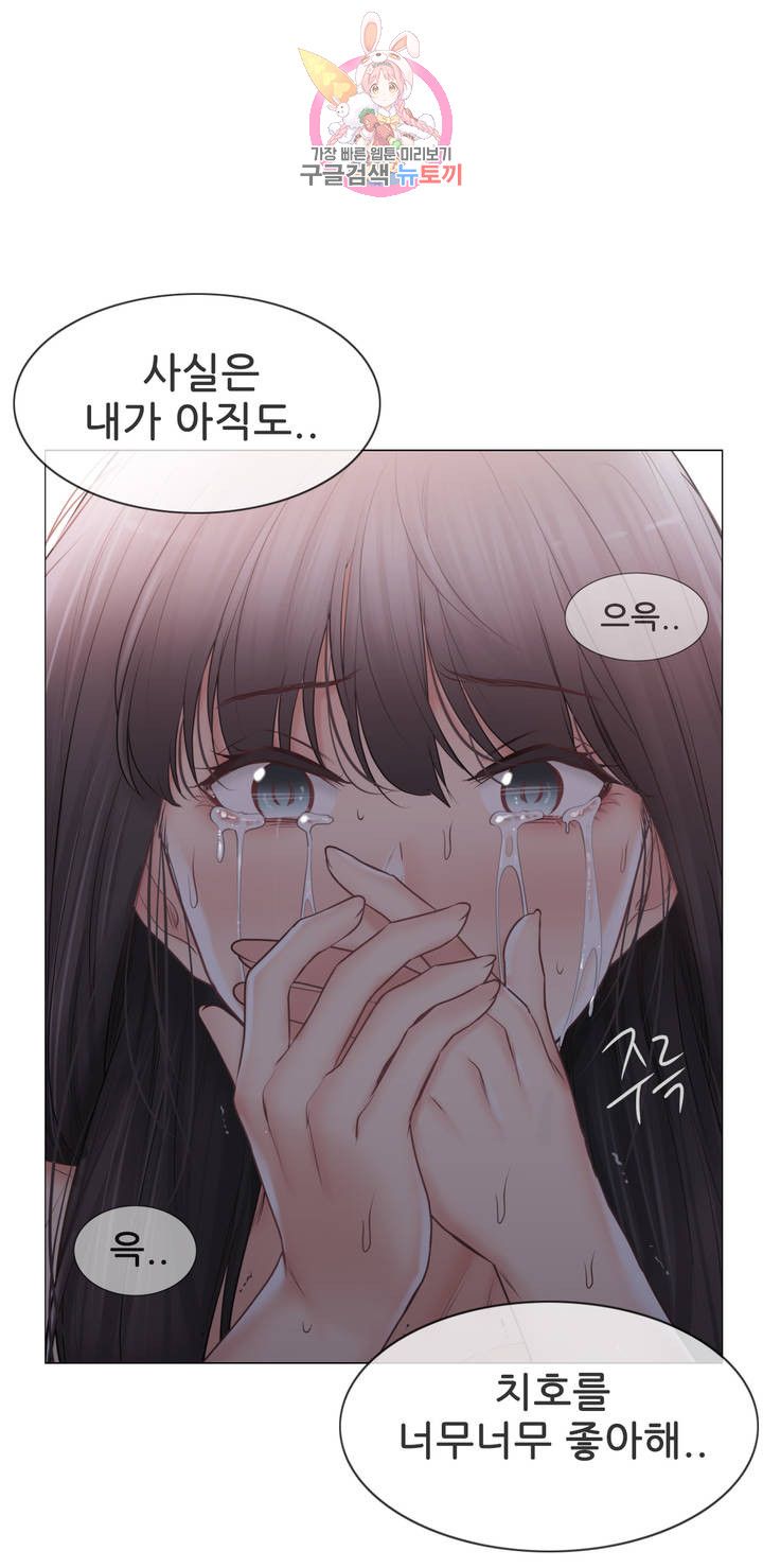 Touch On Raw Chapter 102 Page 18