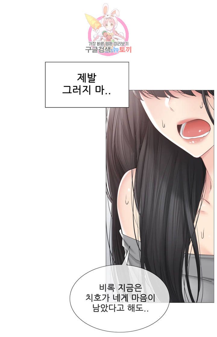 Touch On Raw Chapter 102 Page 2