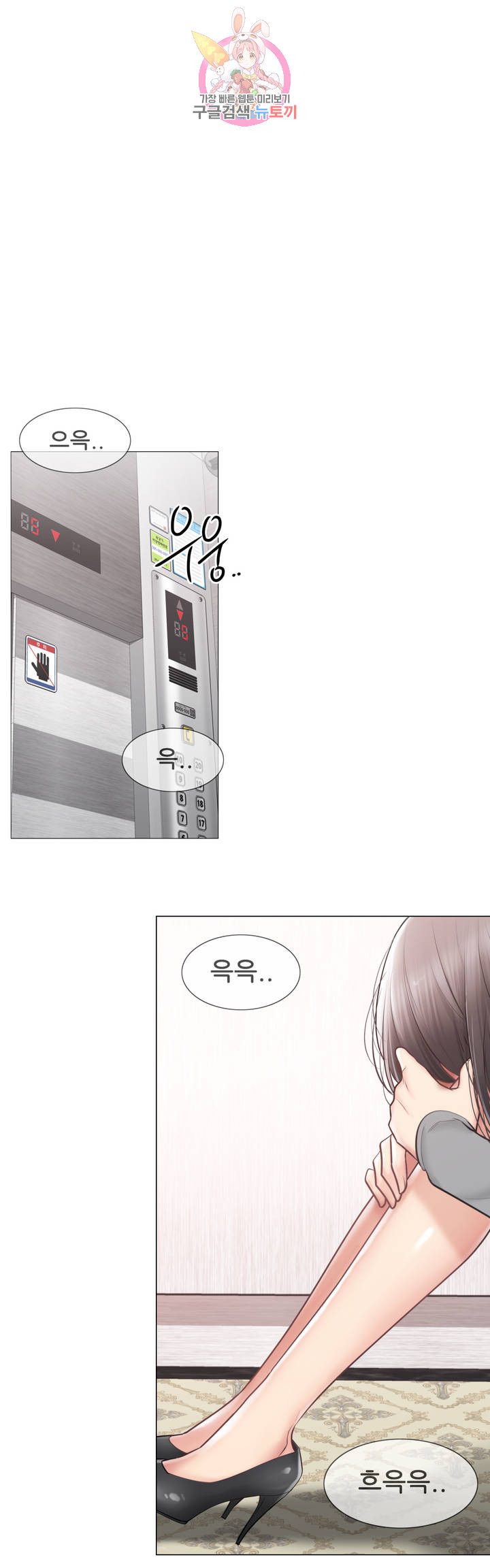 Touch On Raw Chapter 102 Page 21
