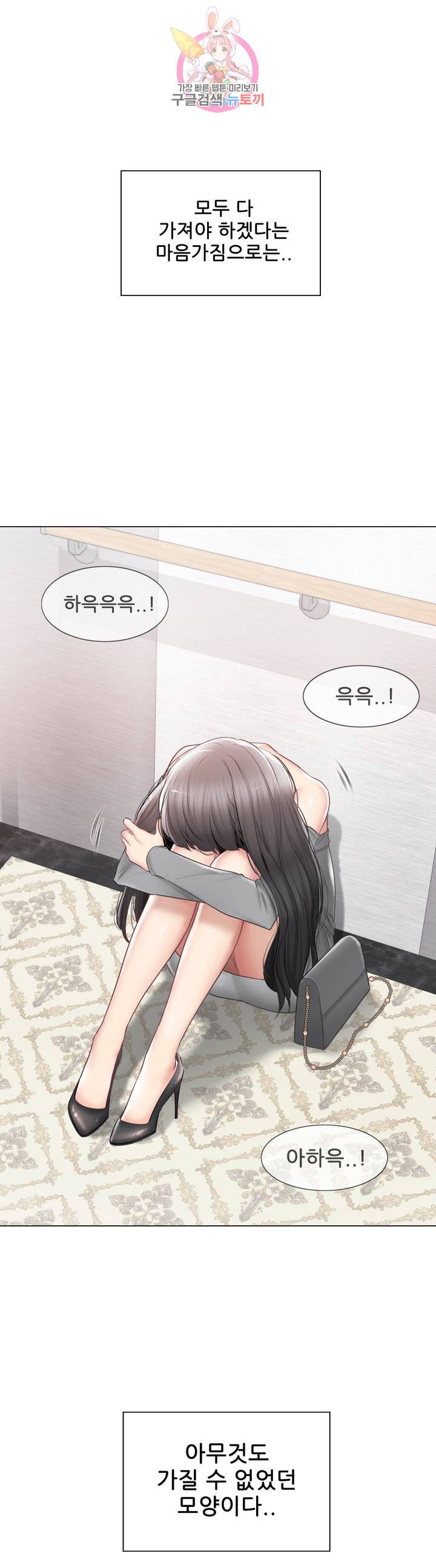 Touch On Raw Chapter 102 Page 22