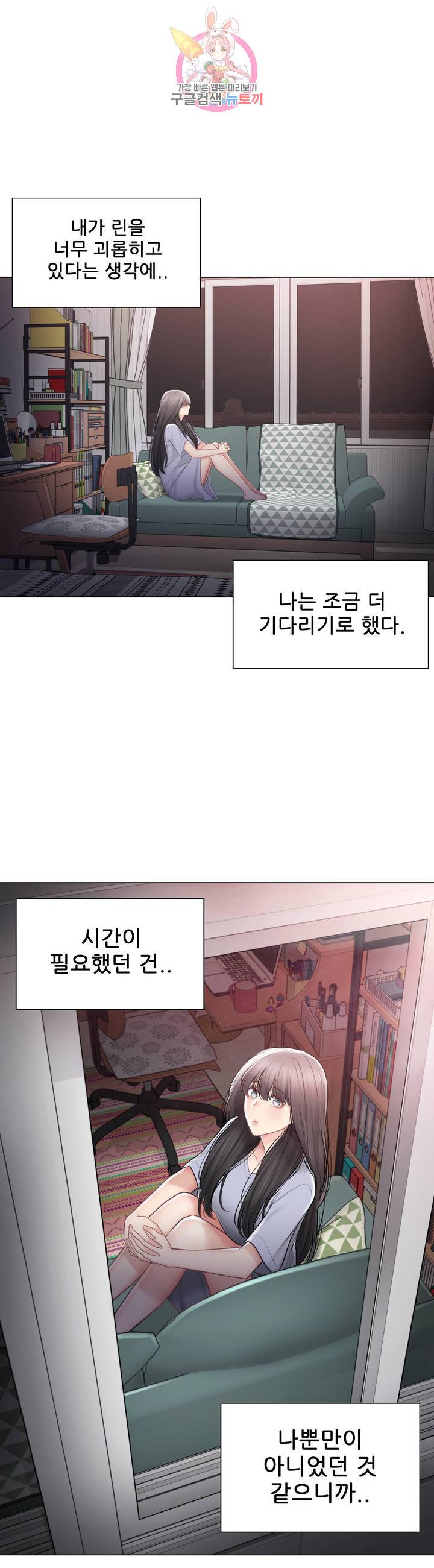 Touch On Raw Chapter 102 Page 26