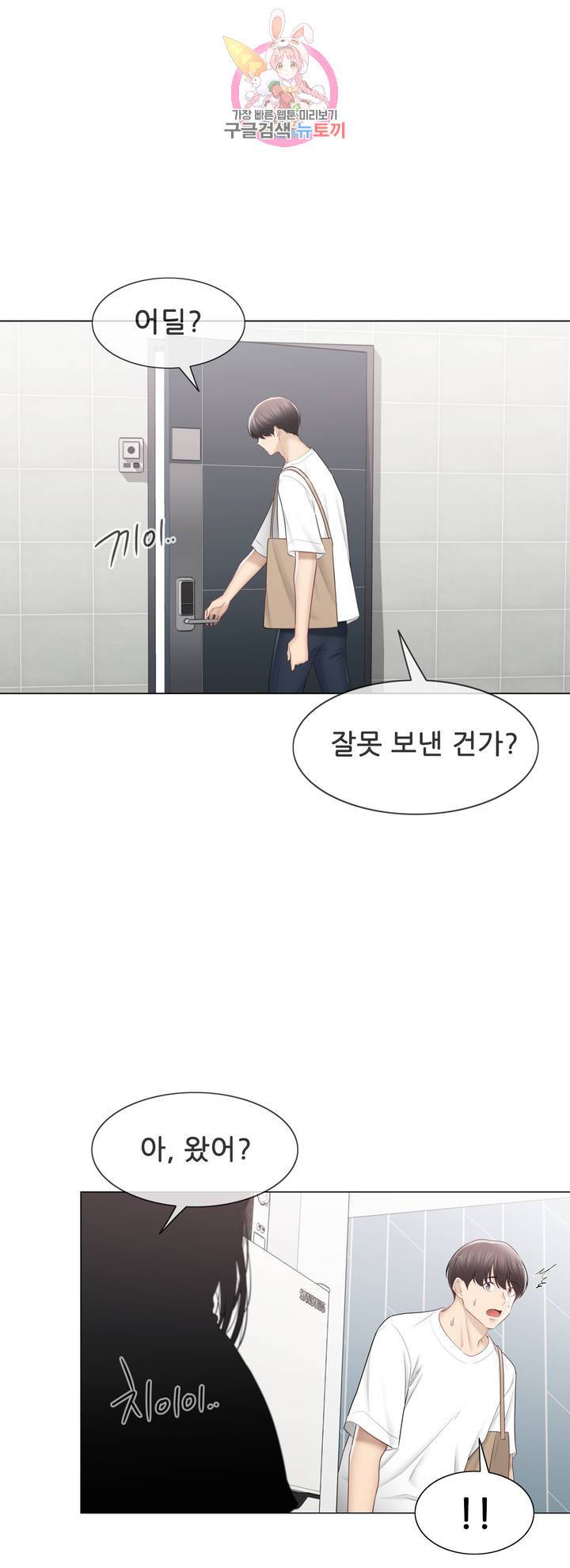 Touch On Raw Chapter 102 Page 29
