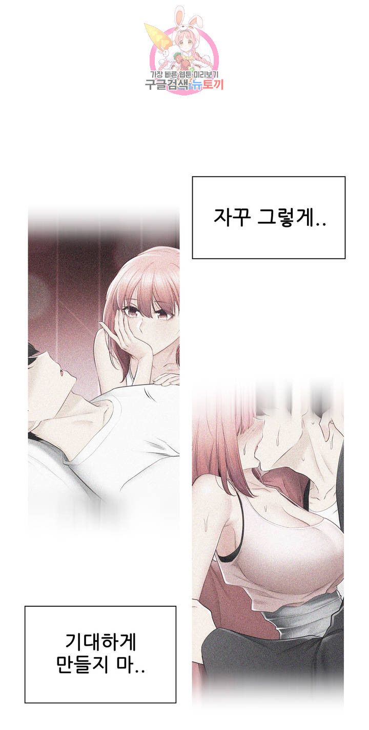 Touch On Raw Chapter 102 Page 3