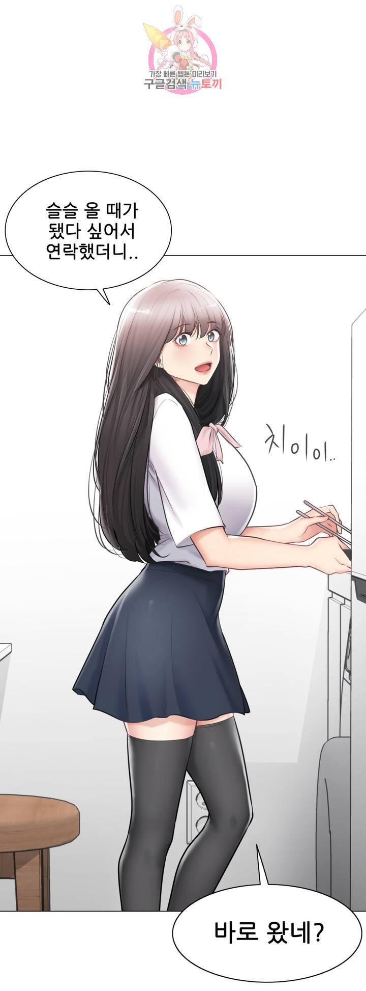 Touch On Raw Chapter 102 Page 30