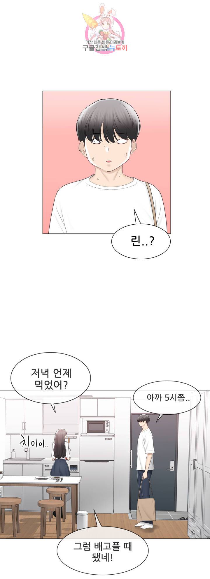 Touch On Raw Chapter 102 Page 31