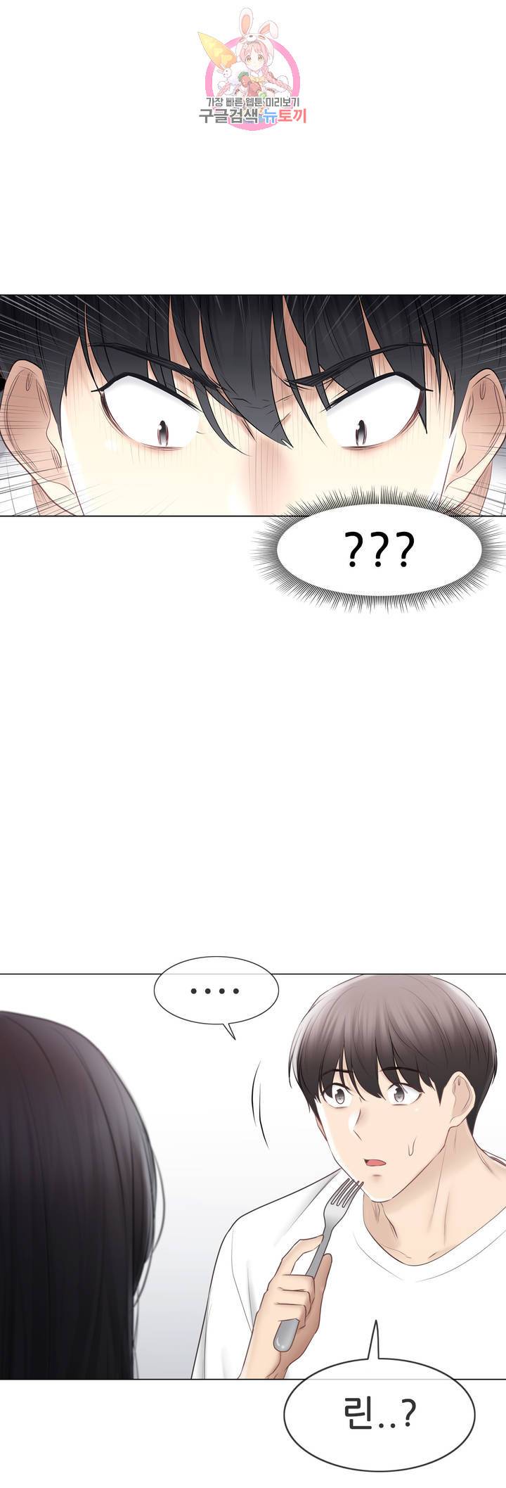 Touch On Raw Chapter 102 Page 35