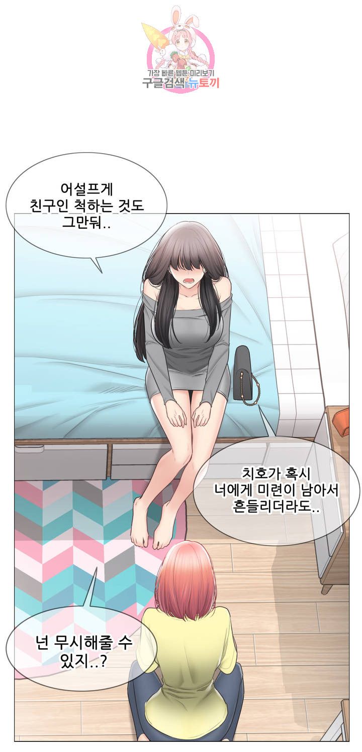 Touch On Raw Chapter 102 Page 6