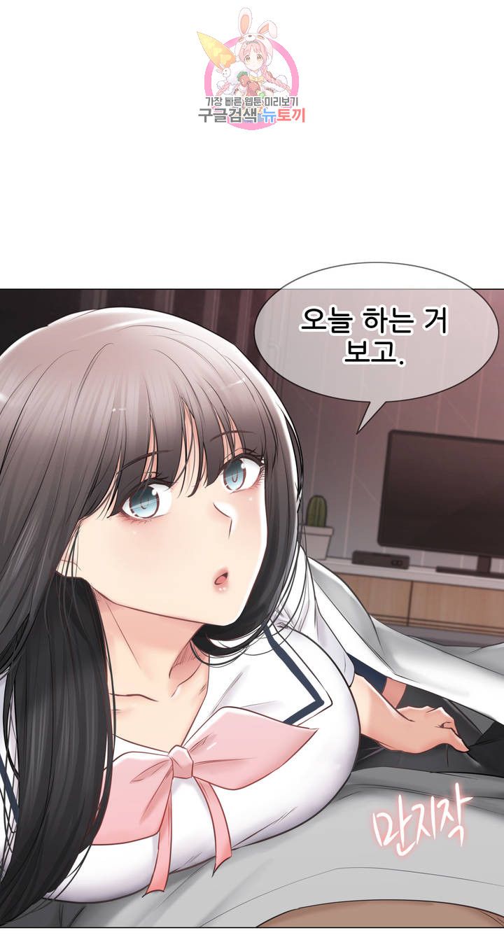 Touch On Raw Chapter 103 Page 12