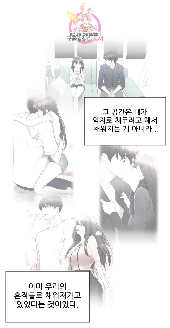 Touch On Raw Chapter 103 Page 22