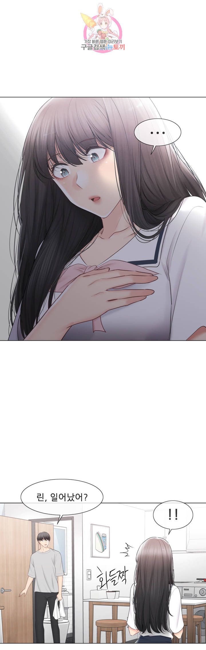 Touch On Raw Chapter 103 Page 35