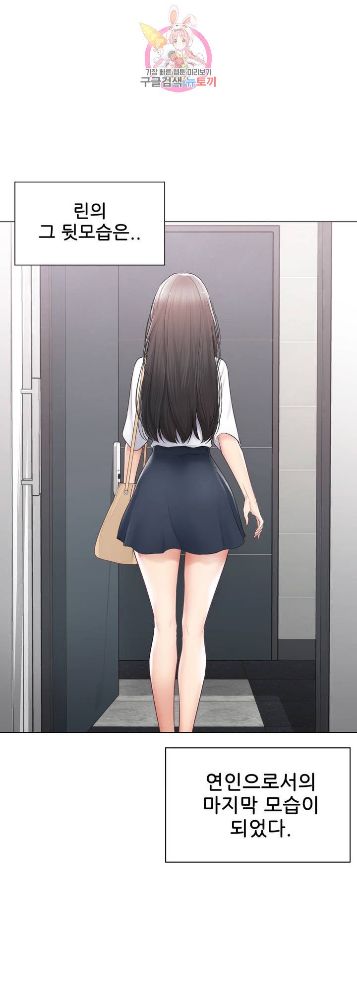 Touch On Raw Chapter 103 Page 40