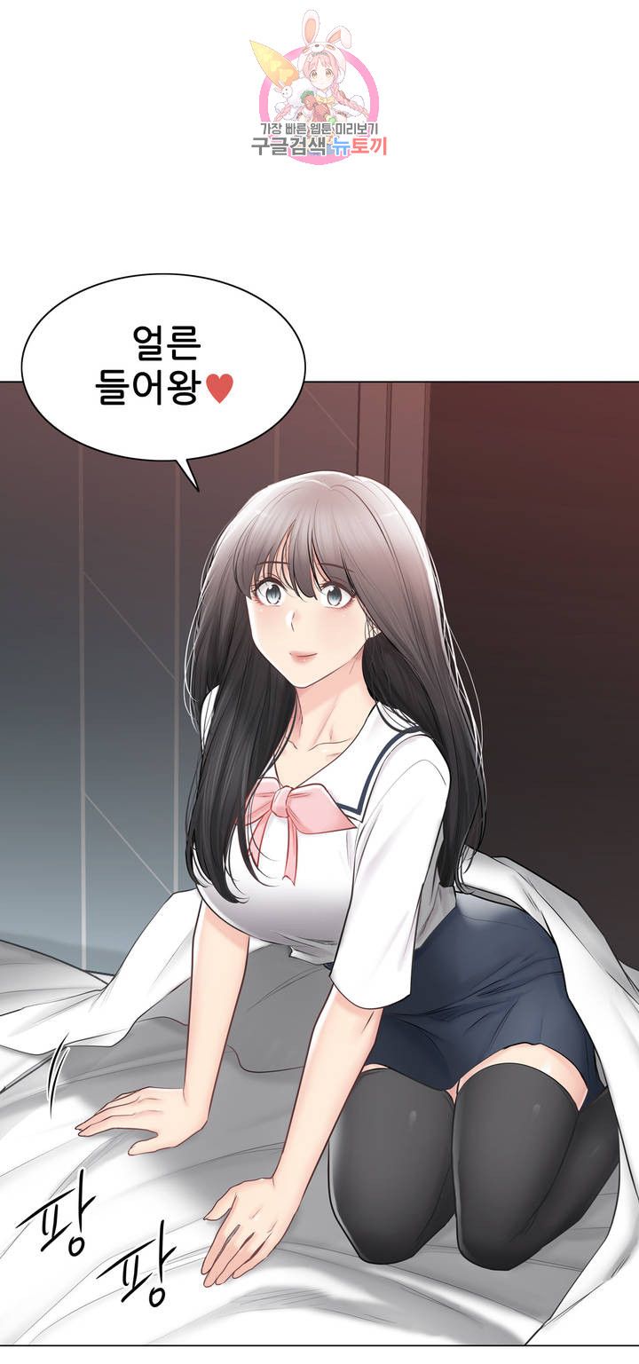 Touch On Raw Chapter 103 Page 5