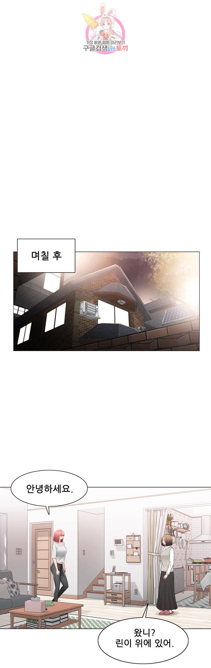 Touch On Raw Chapter 104 Page 18