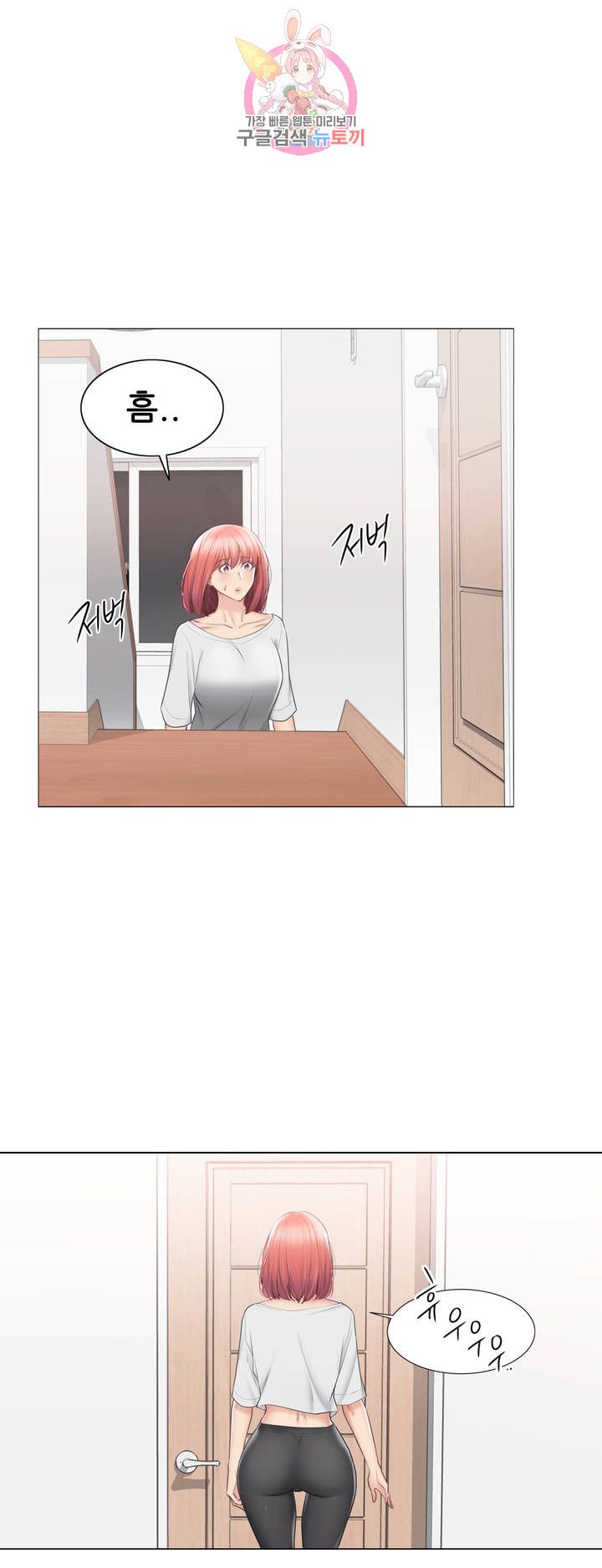 Touch On Raw Chapter 104 Page 19