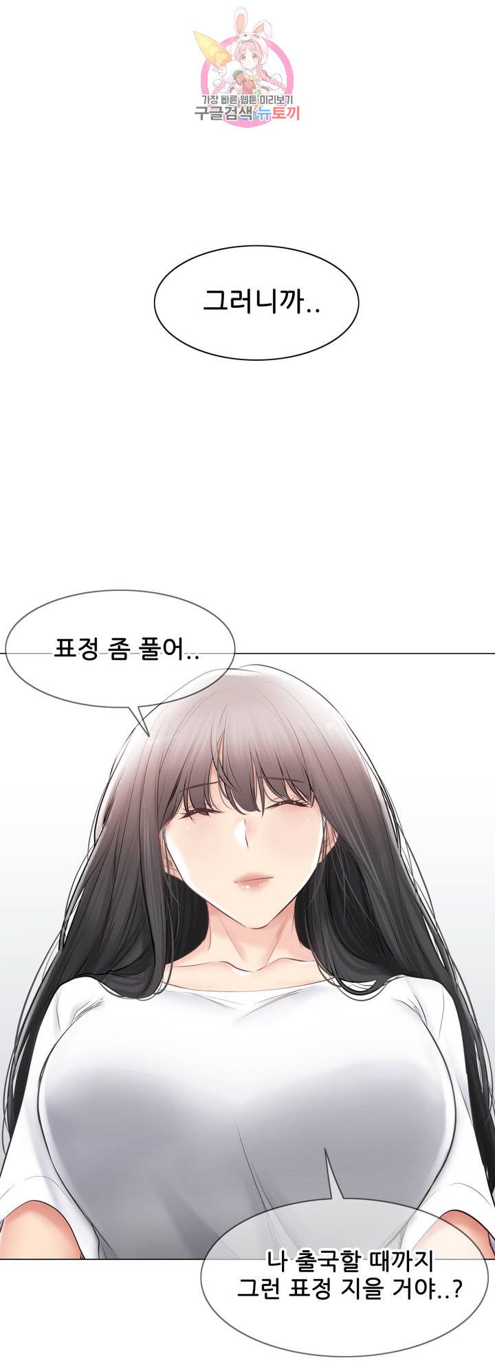 Touch On Raw Chapter 104 Page 30