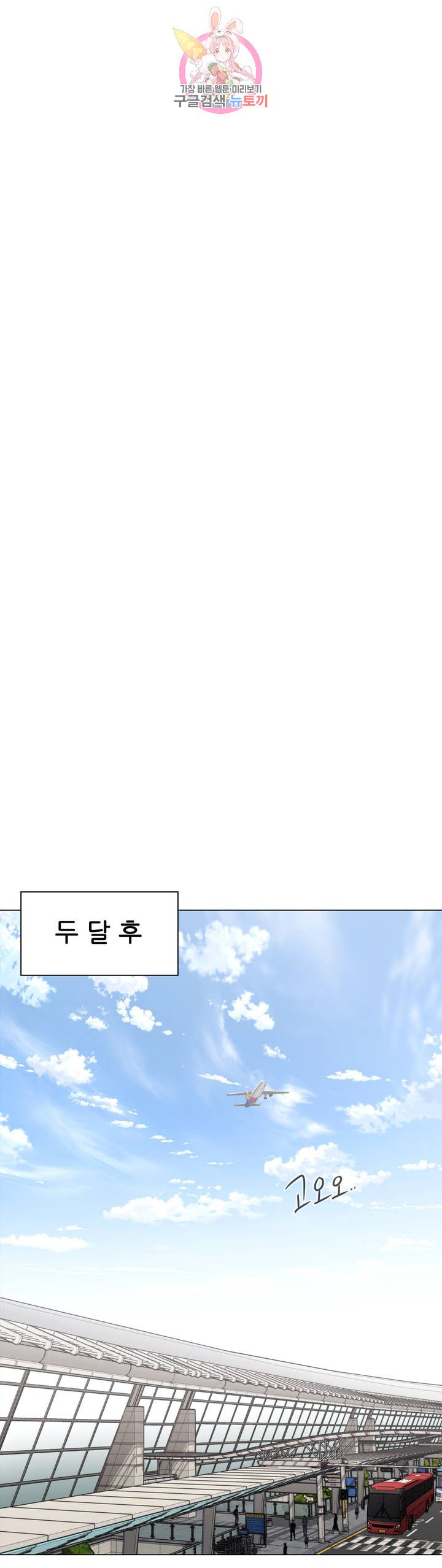 Touch On Raw Chapter 105 Page 1