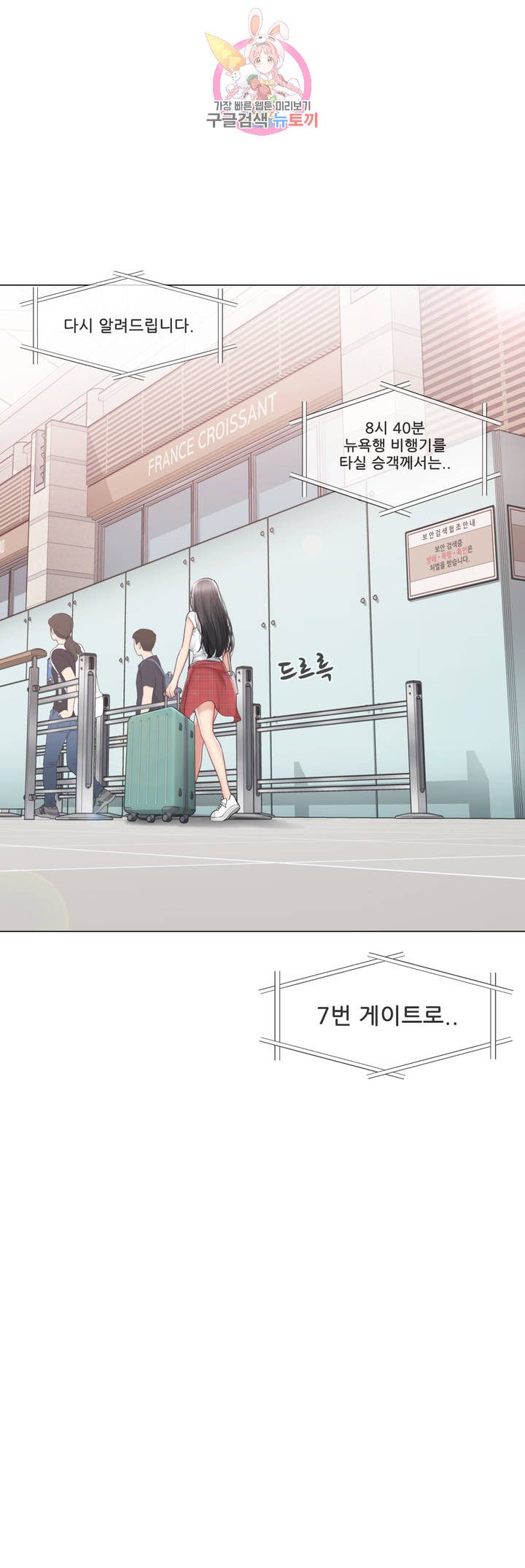Touch On Raw Chapter 105 Page 11
