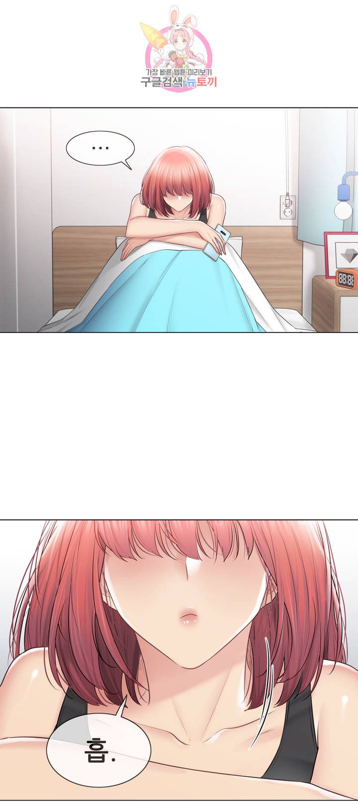 Touch On Raw Chapter 105 Page 12