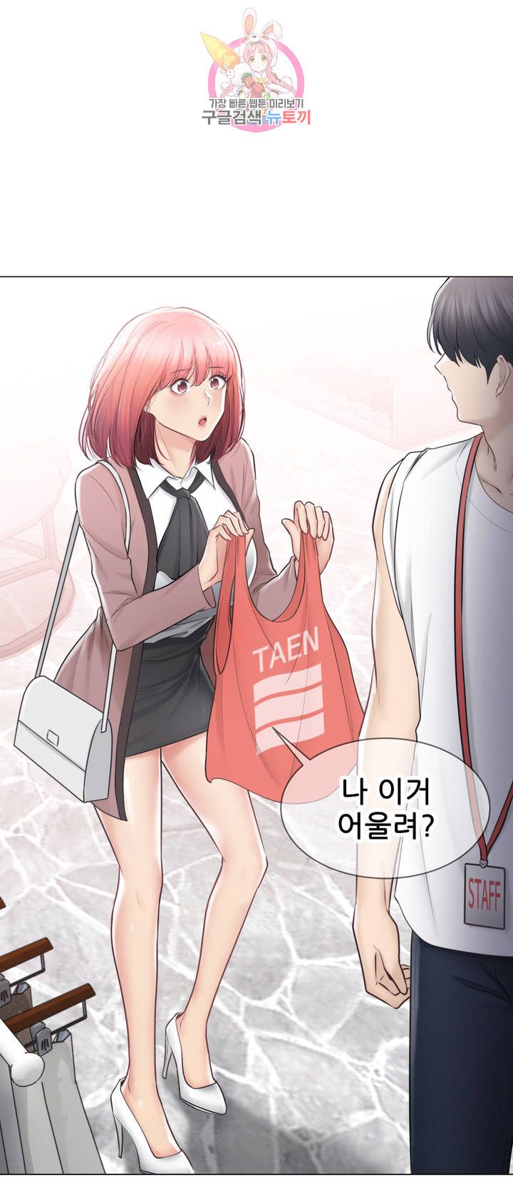 Touch On Raw Chapter 105 Page 20