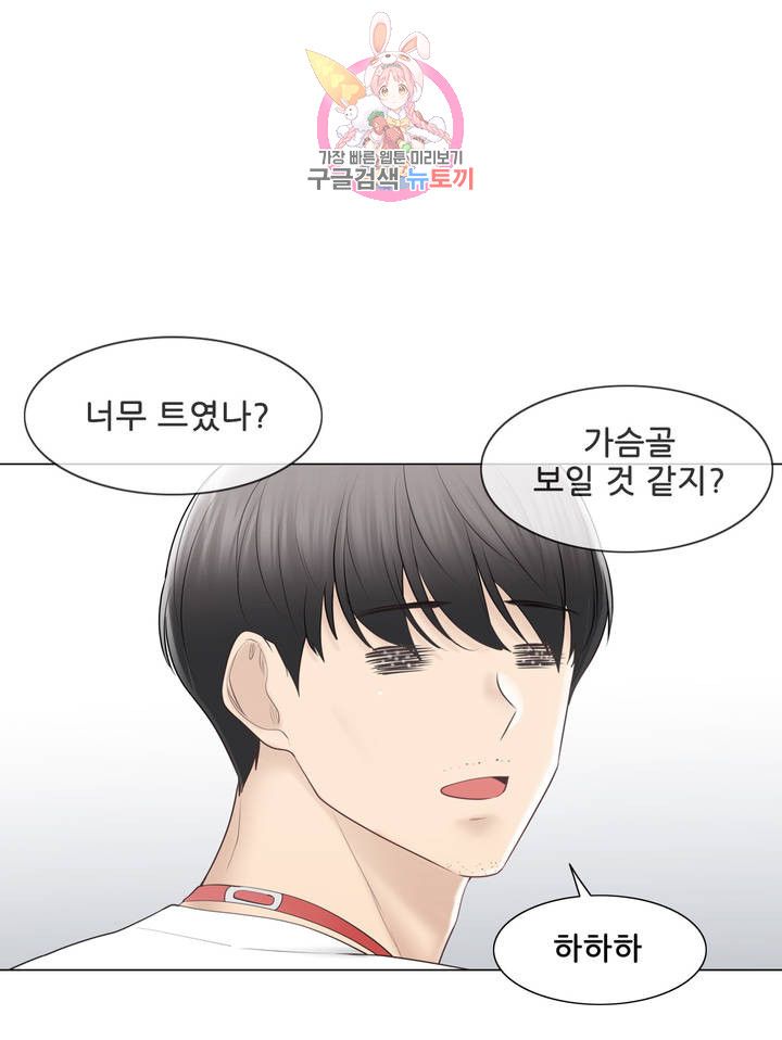 Touch On Raw Chapter 105 Page 21