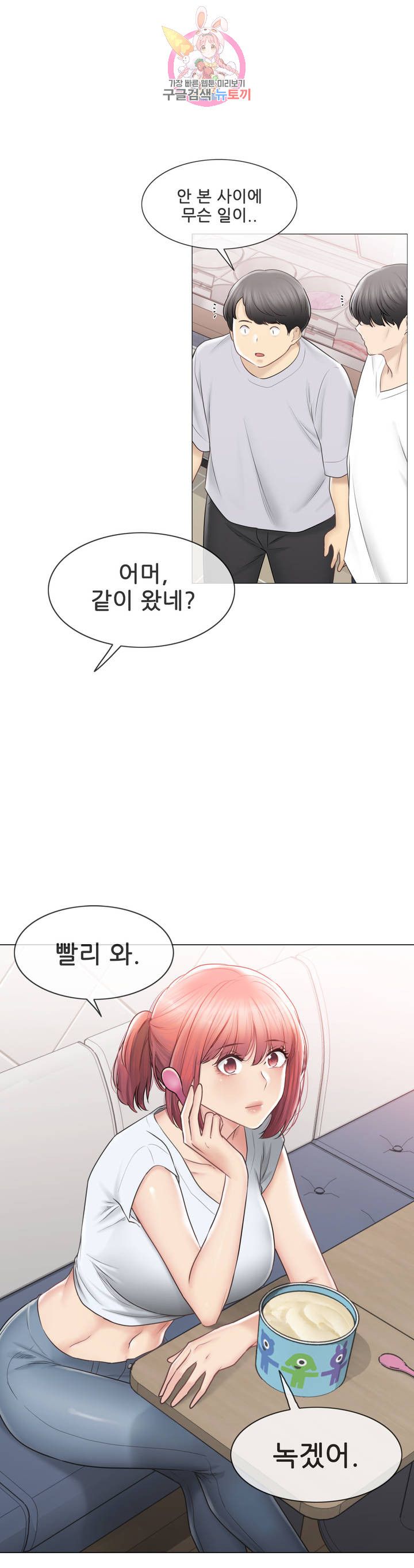 Touch On Raw Chapter 105 Page 26