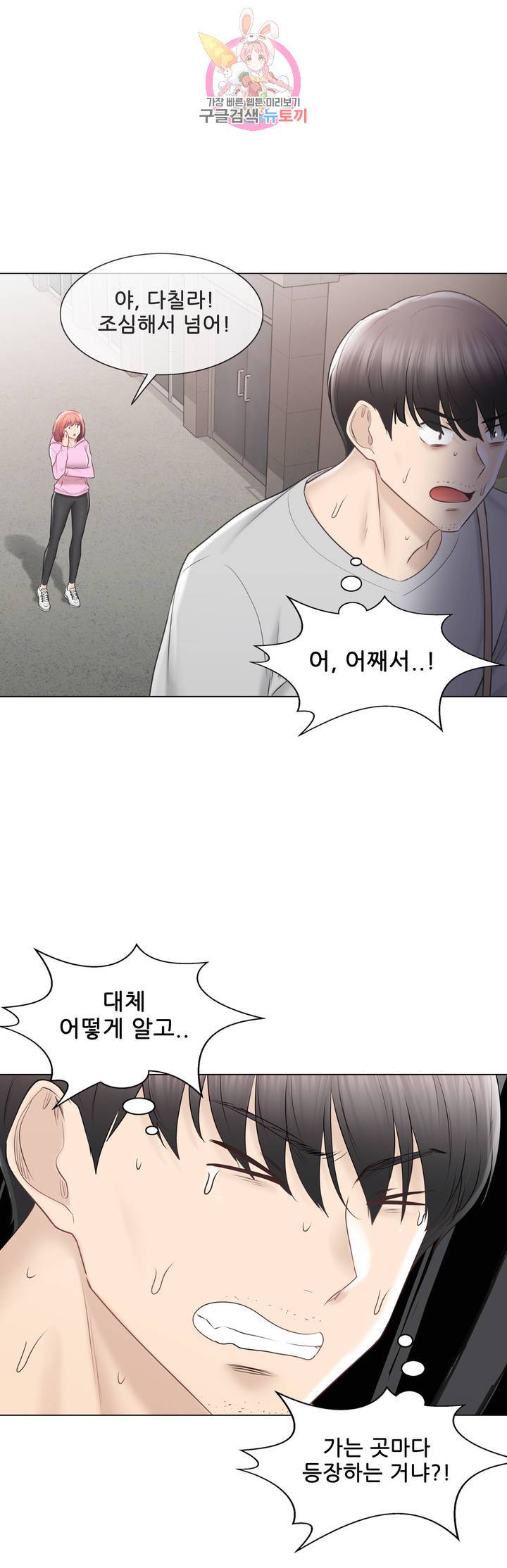 Touch On Raw Chapter 105 Page 29