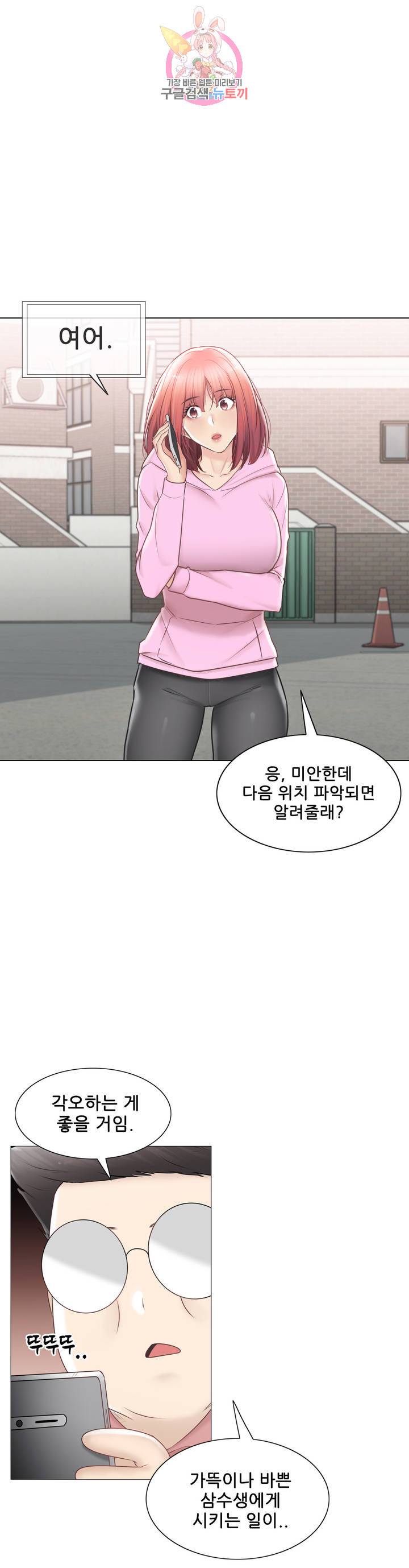 Touch On Raw Chapter 105 Page 30