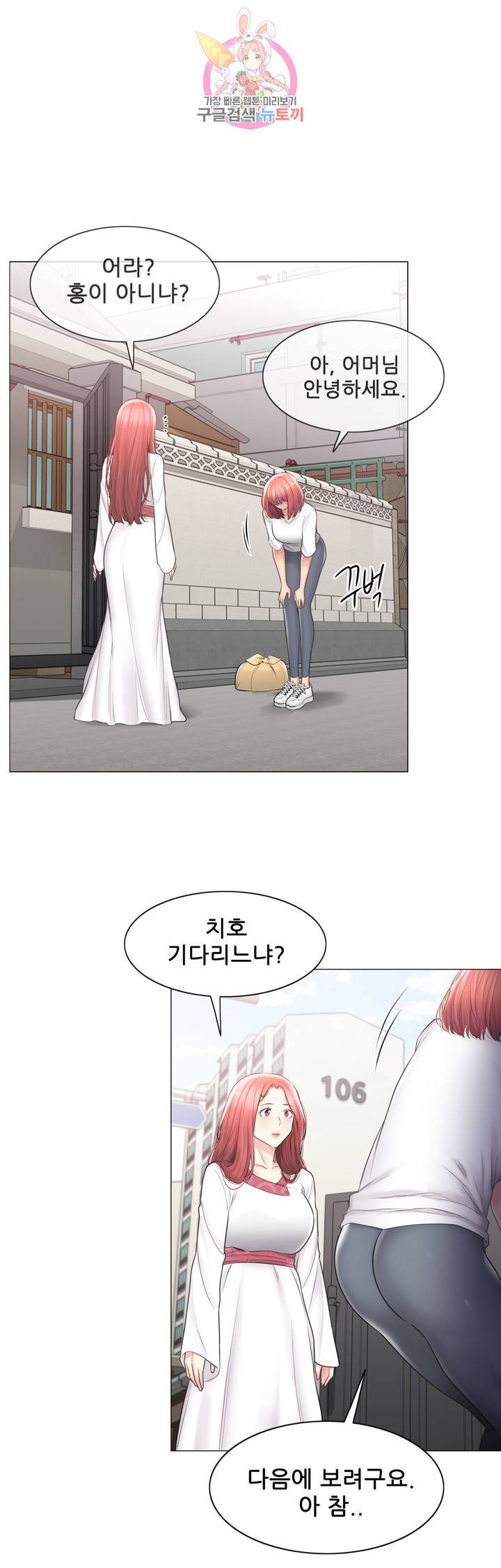 Touch On Raw Chapter 105 Page 35