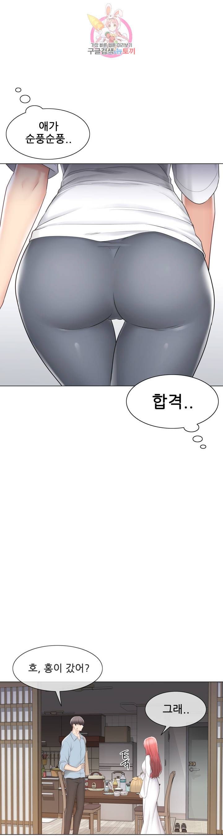 Touch On Raw Chapter 105 Page 38