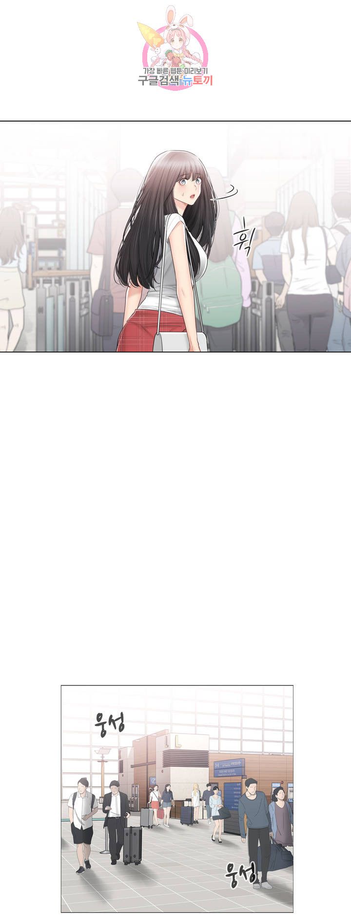 Touch On Raw Chapter 105 Page 9