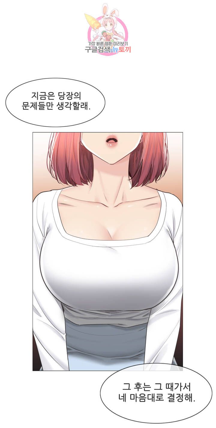 Touch On Raw Chapter 106 Page 19