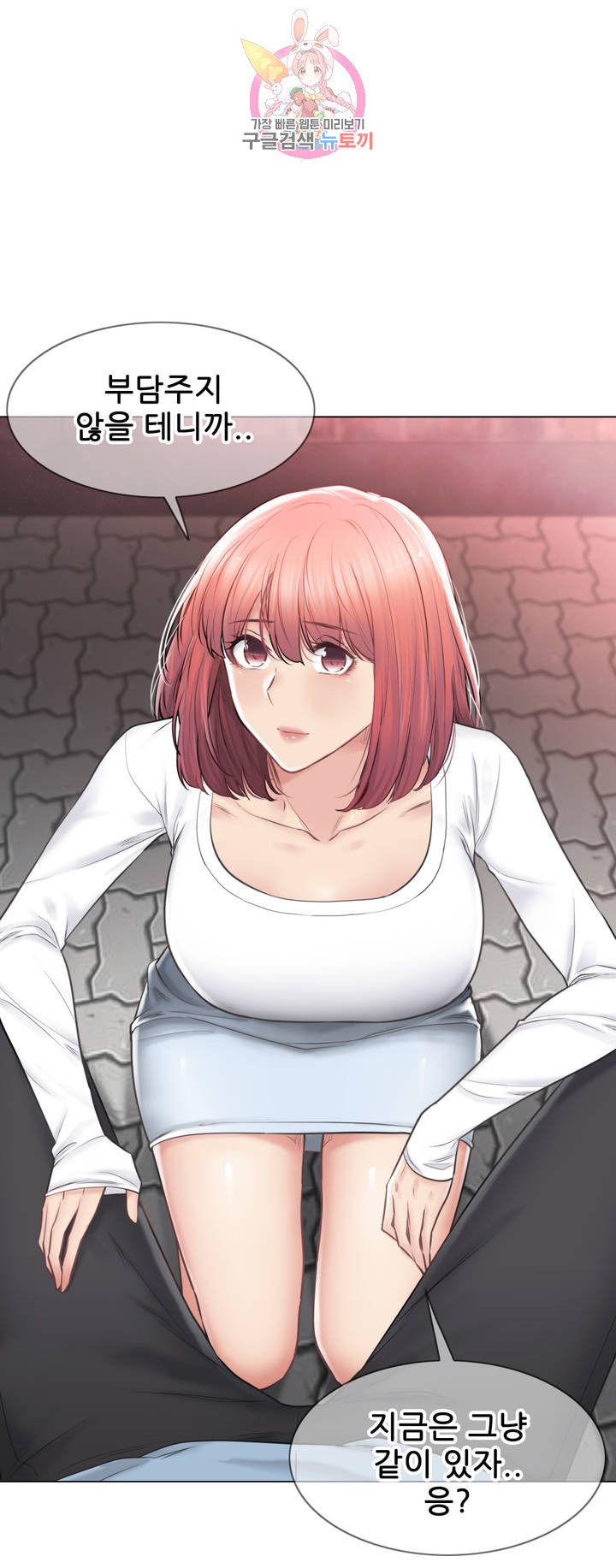 Touch On Raw Chapter 106 Page 20
