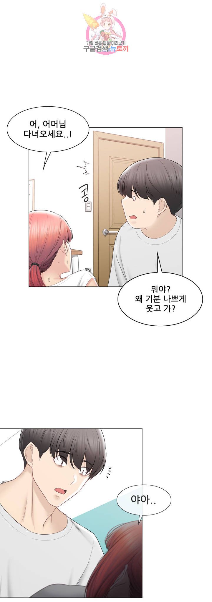 Touch On Raw Chapter 106 Page 27