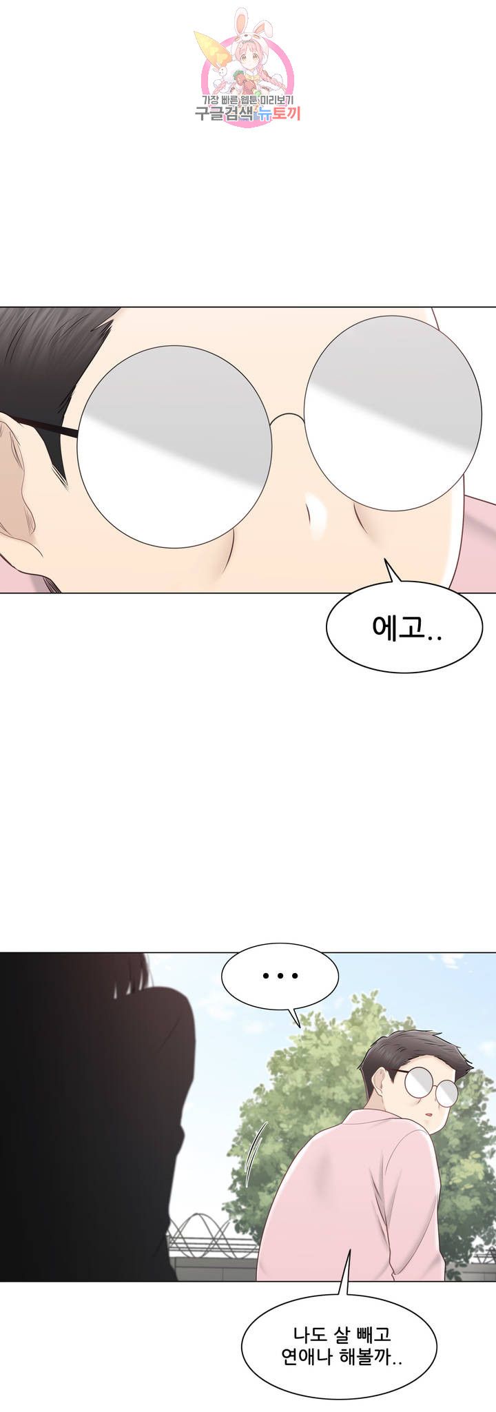 Touch On Raw Chapter 106 Page 38