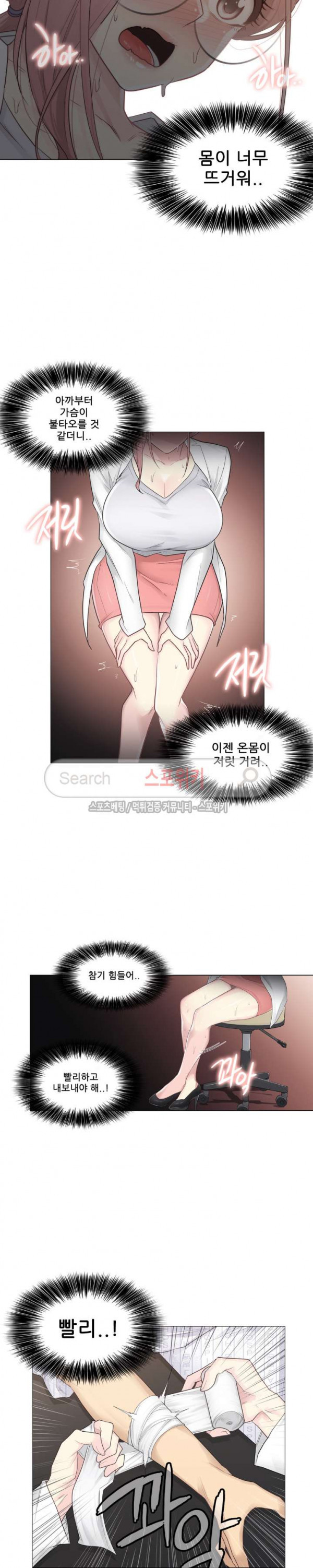 Touch On Raw Chapter 11 Page 10